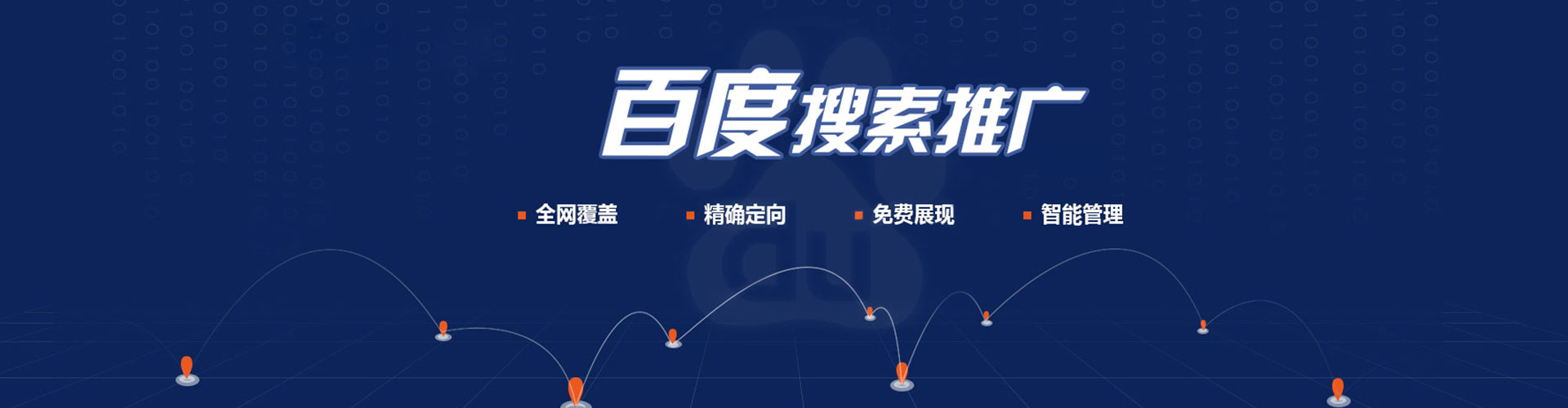 进贤百度sem