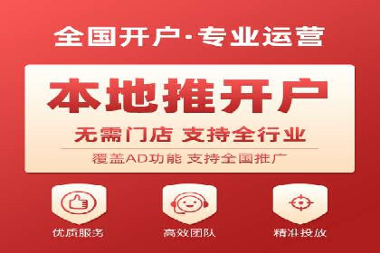 信息流开户常见问题解答：助你顺利开户